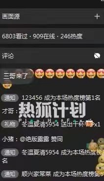 热狐计划视频号挂机带货2.0，不露脸日出百单！-资源站