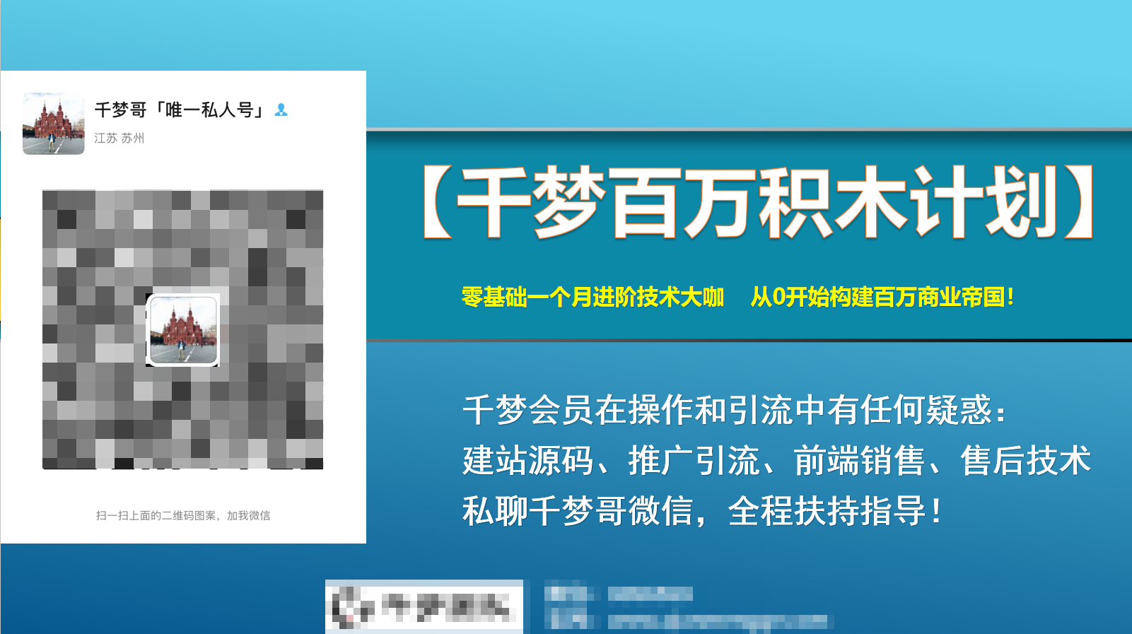 《千梦网赚108计》 100GB大合集无删减版,价值1680-资源站 《千梦网赚108计》 100GB大合集无删减版,价值1680-资源站