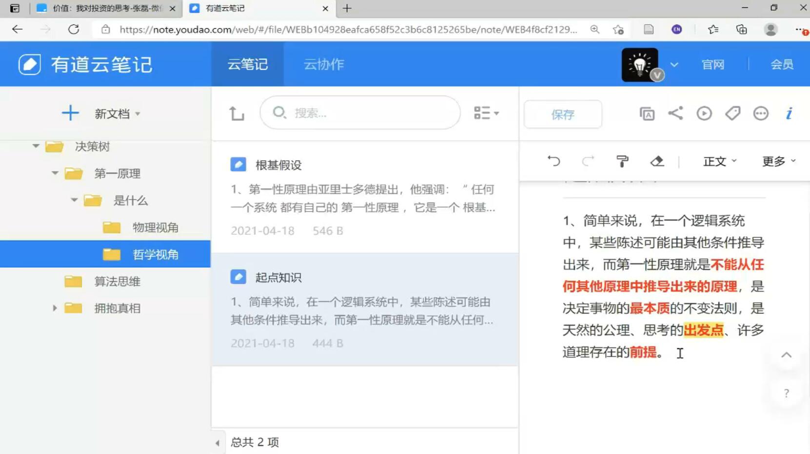 超强的记忆方法训练,价值900元-资源站 超强的记忆方法训练,价值900元-资源站