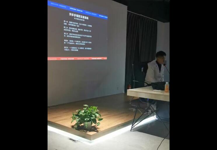 2021拼多多线下直播课：全程纯干货分享，关于拼多多的一切逻辑都能在这学到-资源站