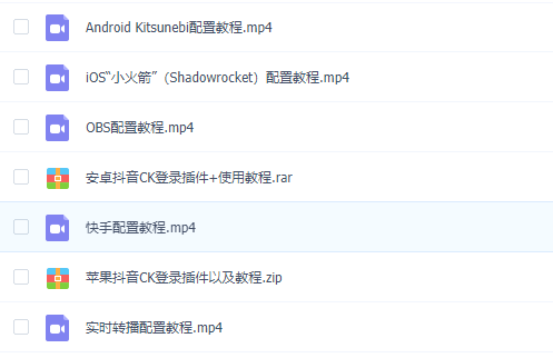 抖音无人直播撸音浪，赚多少自己去执行，详细操作视频教程+软件-资源站