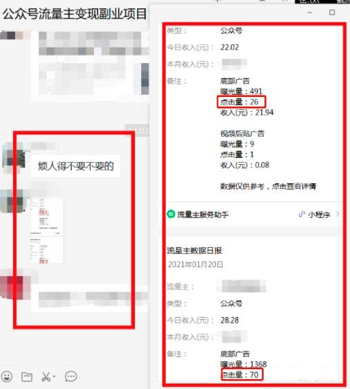 公众号流量主矩阵变现副业项目2.0，新手零粉丝稍微小打小闹月入3000-5000元-资源站
