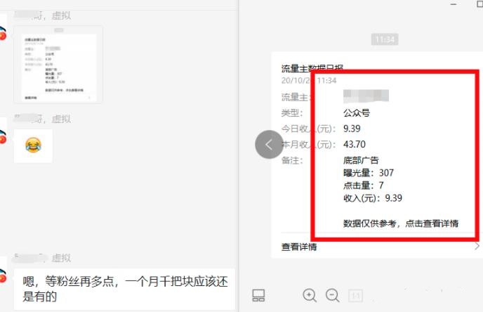 公众号流量主矩阵变现副业项目2.0，新手零粉丝稍微小打小闹月入3000-5000元-资源站