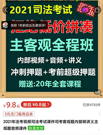 2021新风口-拼多多虚拟店：可多店批量操作，每个店一天收入在200-1000-资源站