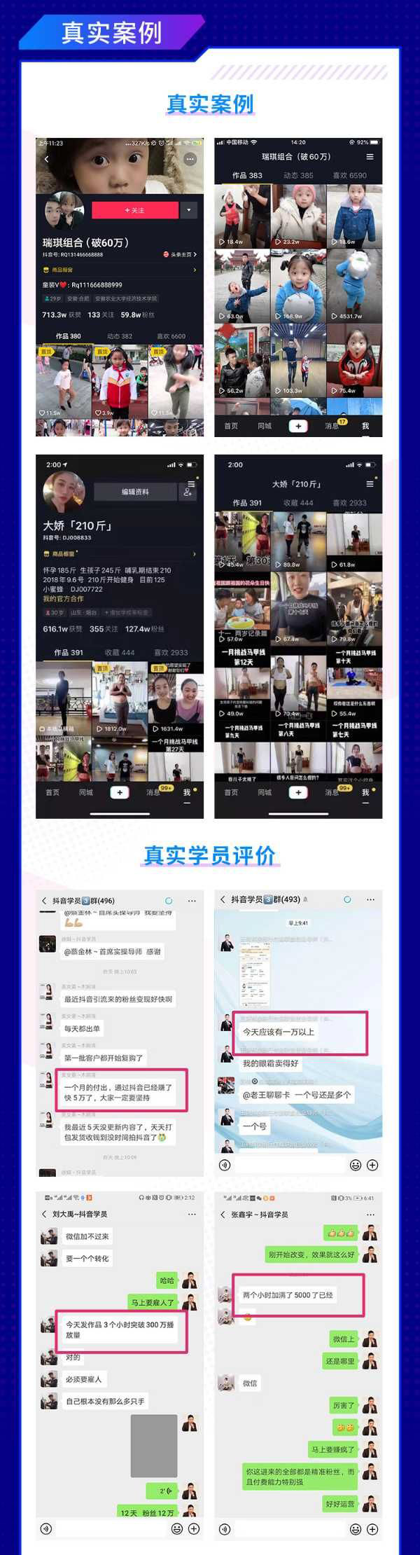 《从0打造爆款赚翻抖音号》 短视频变现68个实操秘诀-资源站 《从0打造爆款赚翻抖音号》 短视频变现68个实操秘诀-资源站