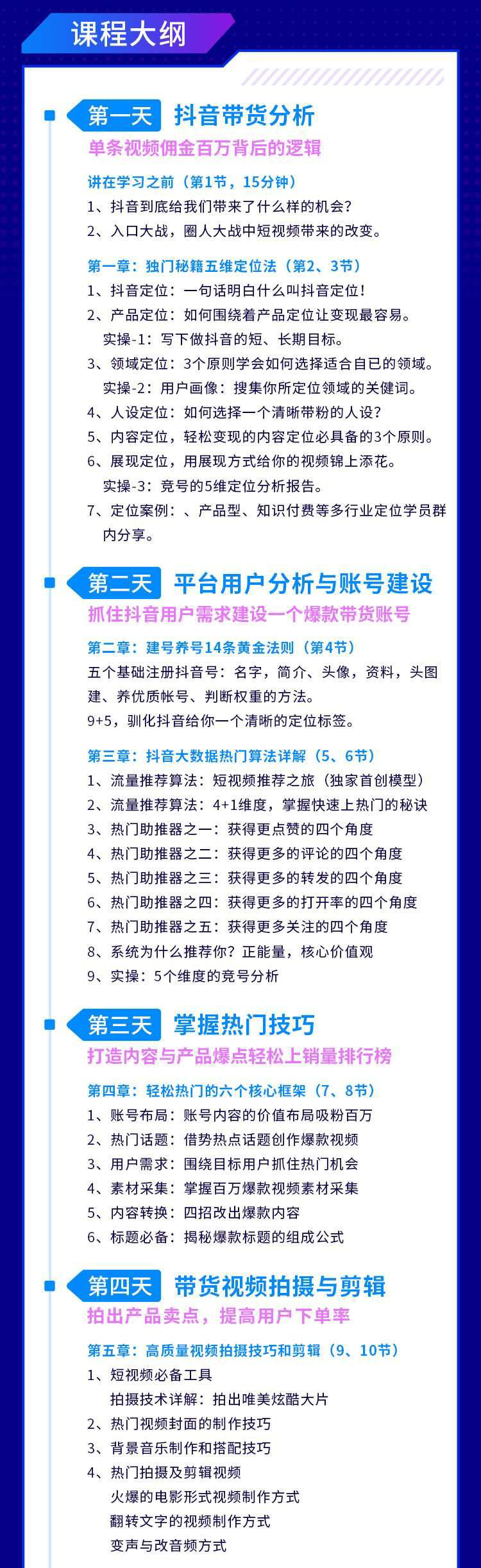 《从0打造爆款赚翻抖音号》 短视频变现68个实操秘诀-资源站 《从0打造爆款赚翻抖音号》 短视频变现68个实操秘诀-资源站
