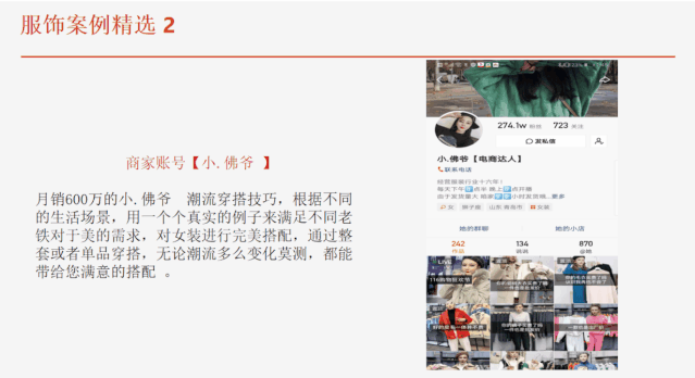 新手零基础：快手带货赚钱全攻略（实现躺赚3W/月）-资源站