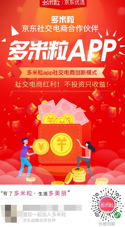 京东拉新项目,5分钟一单,佣金13-16元+商品,月入上千(视频+文档)-资源站 京东拉新项目,5分钟一单,佣金13-16元+商品,月入上千(视频+文档)-资源站