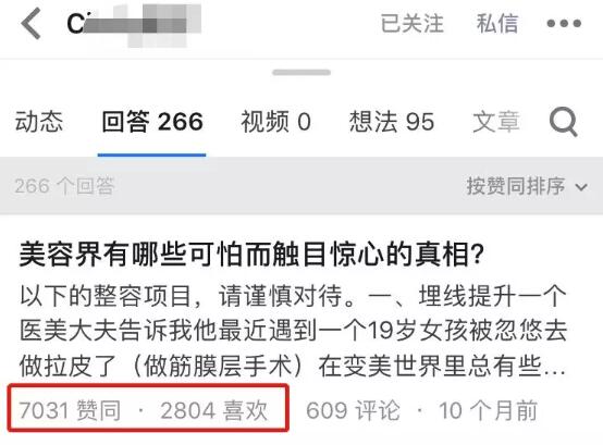 不用SEO，知乎0成本涨粉每天2000+-资源站