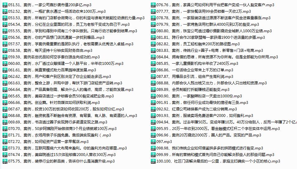 引流获客108招|实体店|营销案例，每月几十万利润原来这么简单-资源站