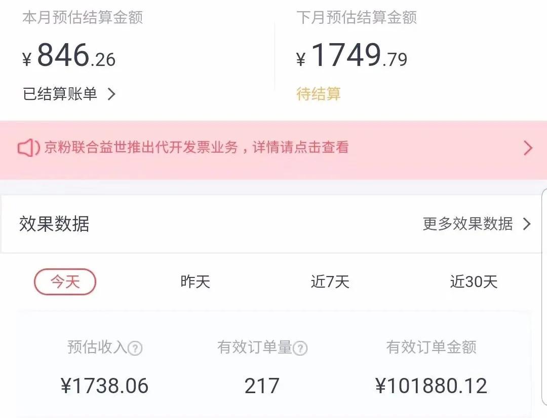 知乎带货:单号操作月佣在3K~1W,矩阵操作月佣可达5W~20W-资源站