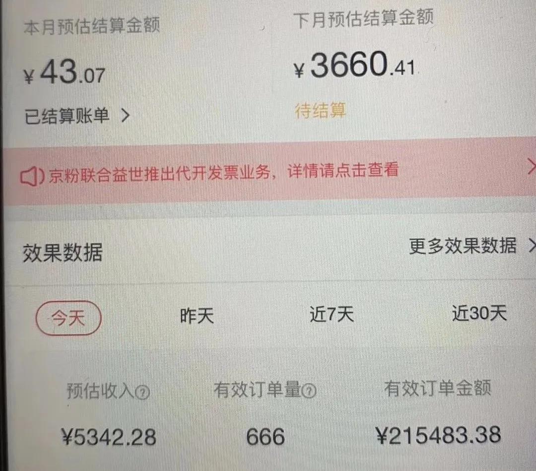 知乎带货:单号操作月佣在3K~1W,矩阵操作月佣可达5W~20W-资源站 知乎带货:单号操作月佣在3K~1W,矩阵操作月佣可达5W~20W-资源站