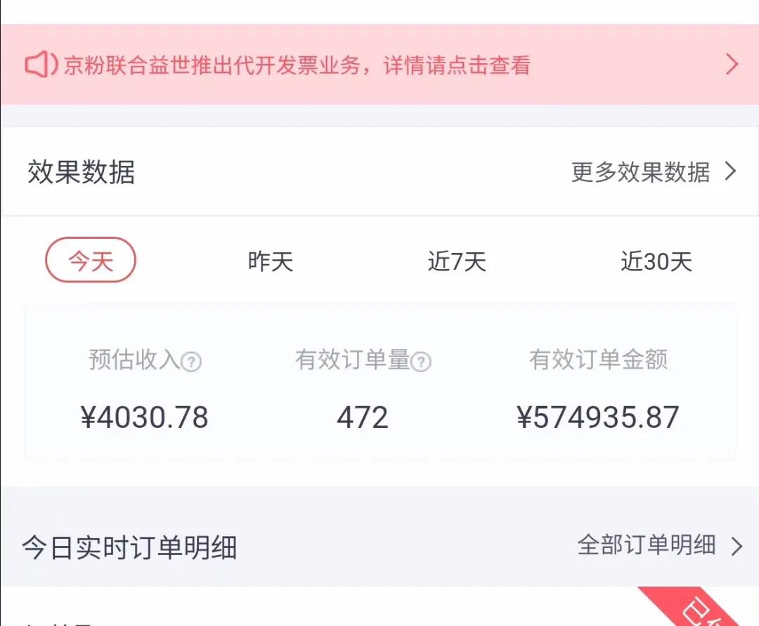 知乎带货:单号操作月佣在3K~1W,矩阵操作月佣可达5W~20W-资源站 知乎带货:单号操作月佣在3K~1W,矩阵操作月佣可达5W~20W-资源站