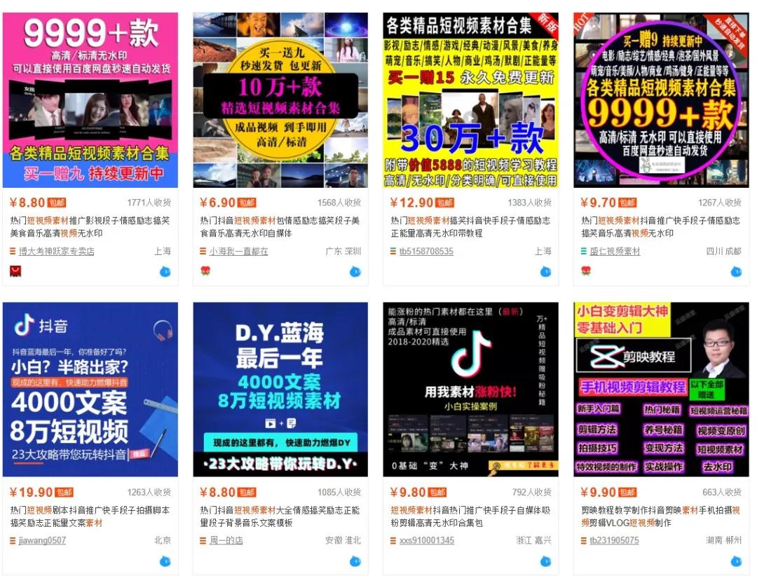 5C大侠:一节课带你全面了解淘宝虚拟资源项目-资源站 5C大侠:一节课带你全面了解淘宝虚拟资源项目-资源站