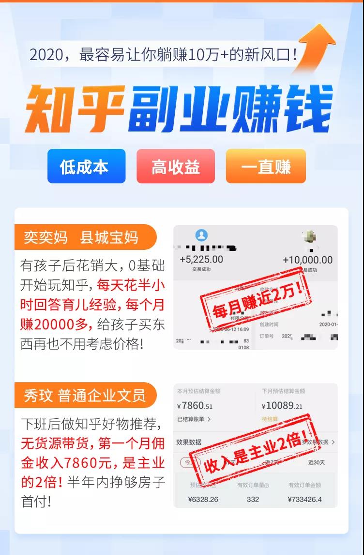 知乎赚钱实战营，0门槛，每天1小时 在家每月躺赚10W+（完整版19节视频课）-资源站