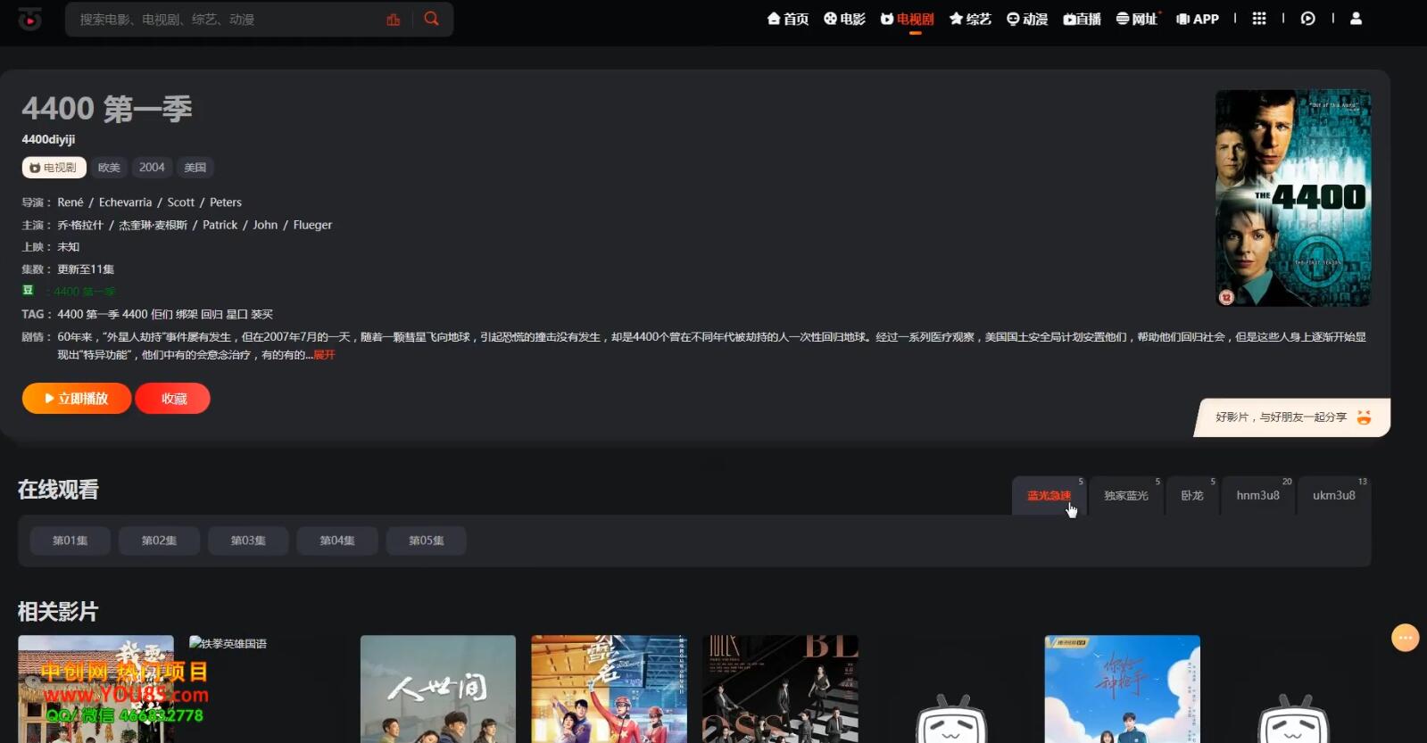 最新影视系统网站搭建教学，对接广告联盟赚钱，附带15W成品数据+教程-资源站