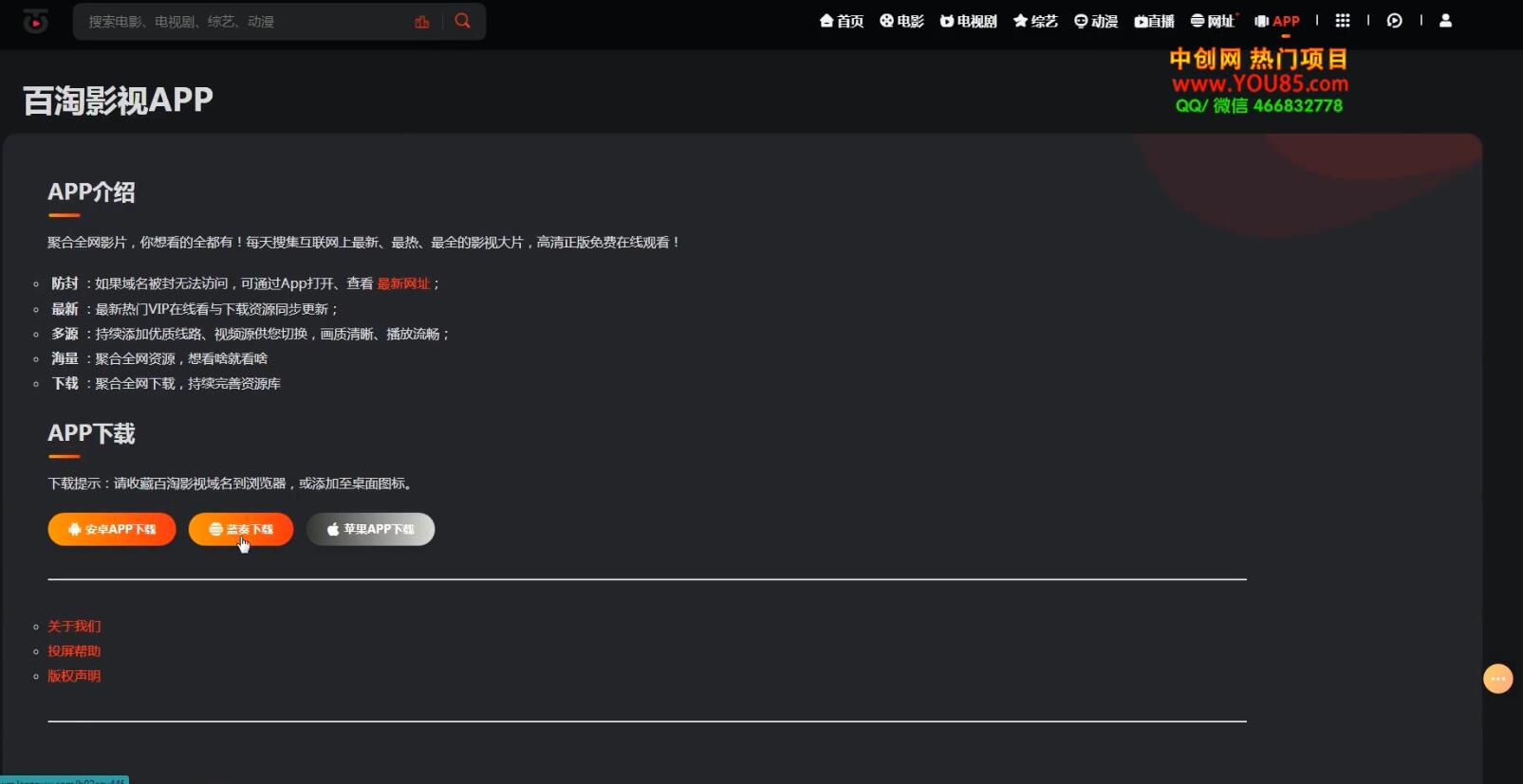 最新影视系统网站搭建教学，对接广告联盟赚钱，附带15W成品数据+教程-资源站