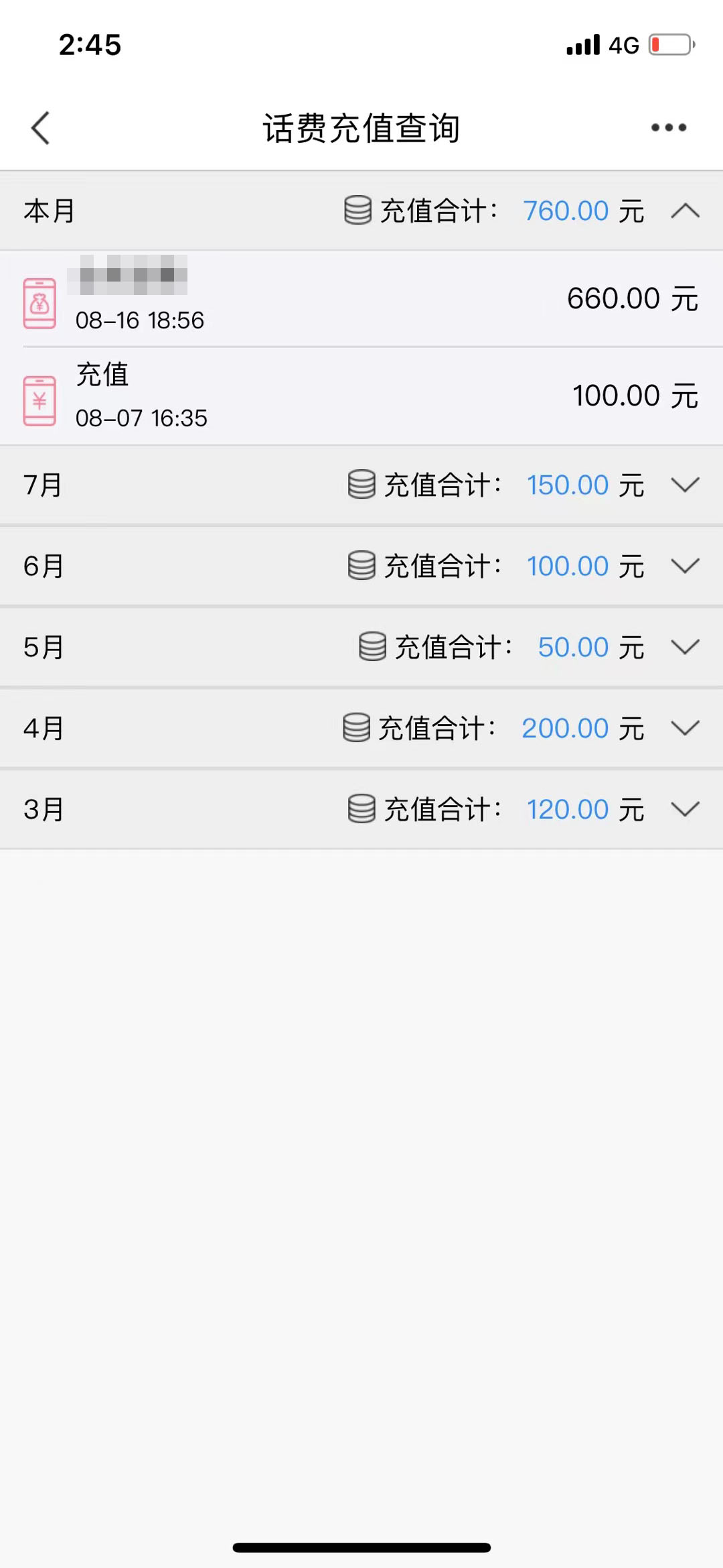 最新移动话费项目：利用咸鱼接单，单人利润300+适合个人或工作室-资源站