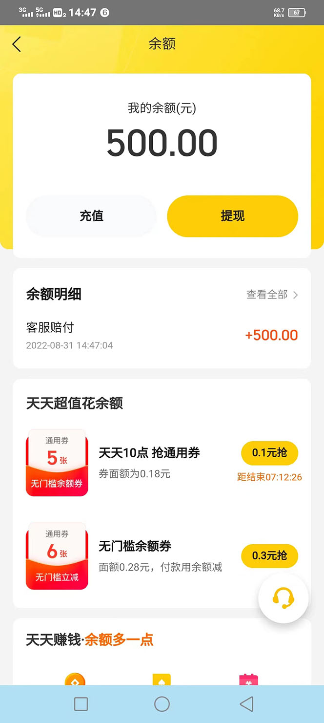 2022年9月份最新美团正规暴利玩法，一天可入1000+ 【附方法话术】-资源站