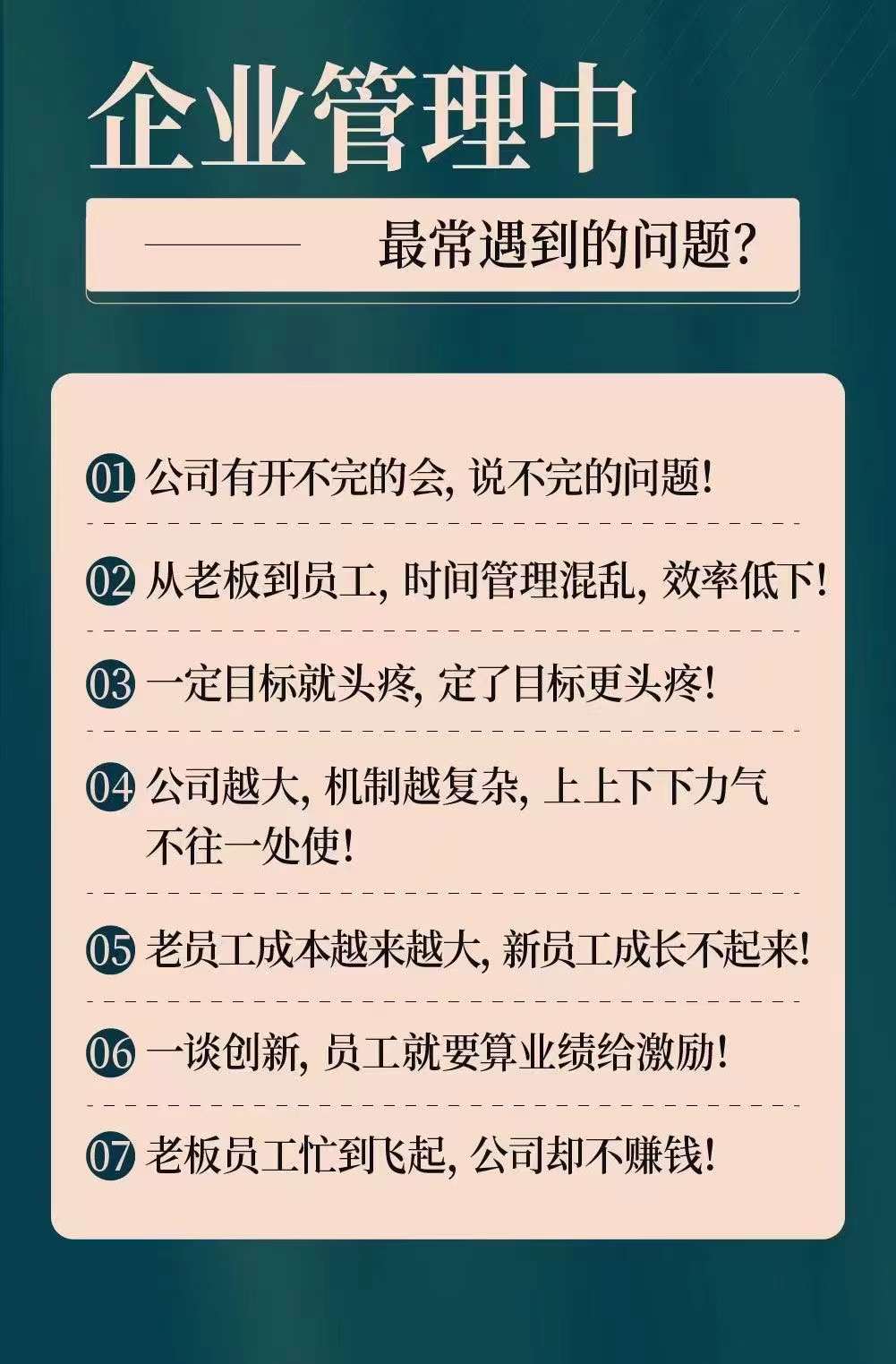 新商业时代·魅力领导成长大课：如何成为一名魅力领导者（26节课时）-资源站