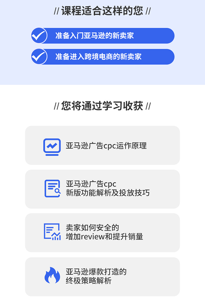 亚马逊如何快速有节奏打造爆款 高效广告投放方法，月销售额高达200万美金-资源站