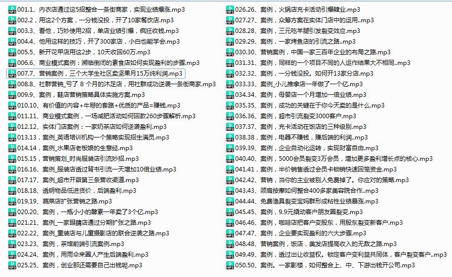 引流获客108招|实体店|营销案例，每月几十万利润原来这么简单-资源站