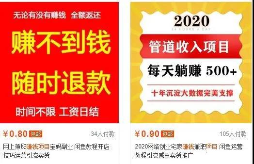 12个年入10W的新手赚钱暴利CPS项目溯本归源-资源站