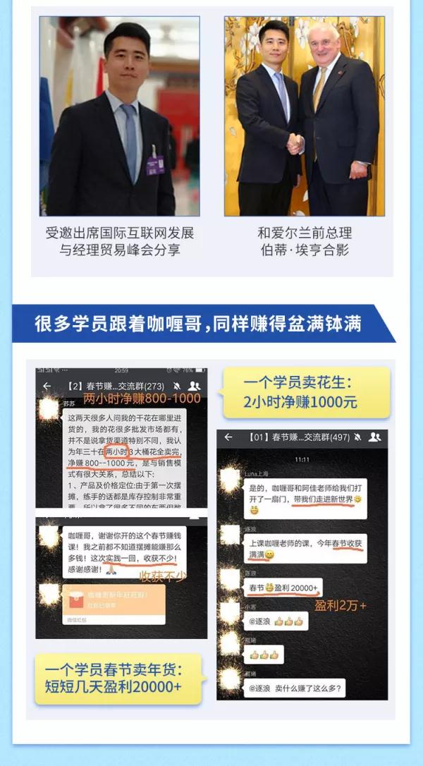 朋友圈财源滚滚技法 4大黄金打法20天赚6w+-资源站