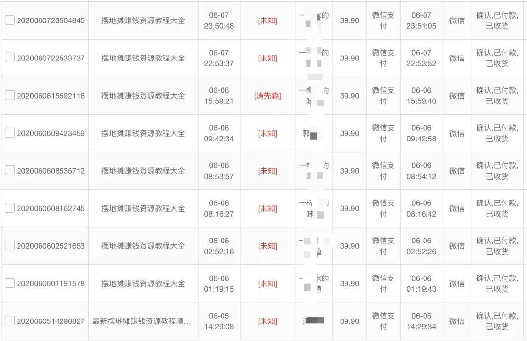 《公众号热门关键词实战引流特训营》5天涨5千精准粉，单独广点通每天赚百元-资源站