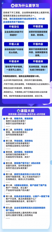 短视频+微信 高效拓客快速追销，科学养号获取百万播放量轻松变现-资源站