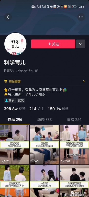 玩转短视频3D动画育儿书单号：实战操作一天几千，好的时候一天几万收益-资源站