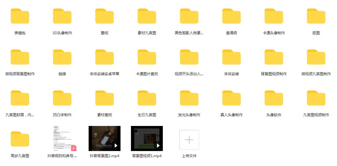 抖音超清背景图全套素材，助你玩转抖音必备-资源站