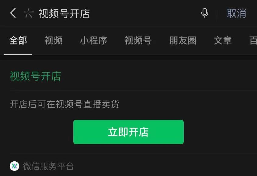 热狐计划视频号挂机带货2.0，不露脸日出百单！-资源站