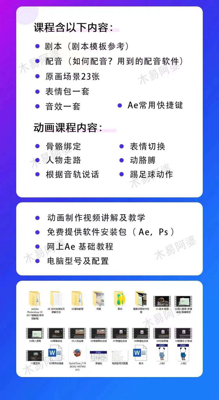 沙雕动画教学视频课程，沙雕动画天花板，轻松涨粉，变现赚钱多样-资源站