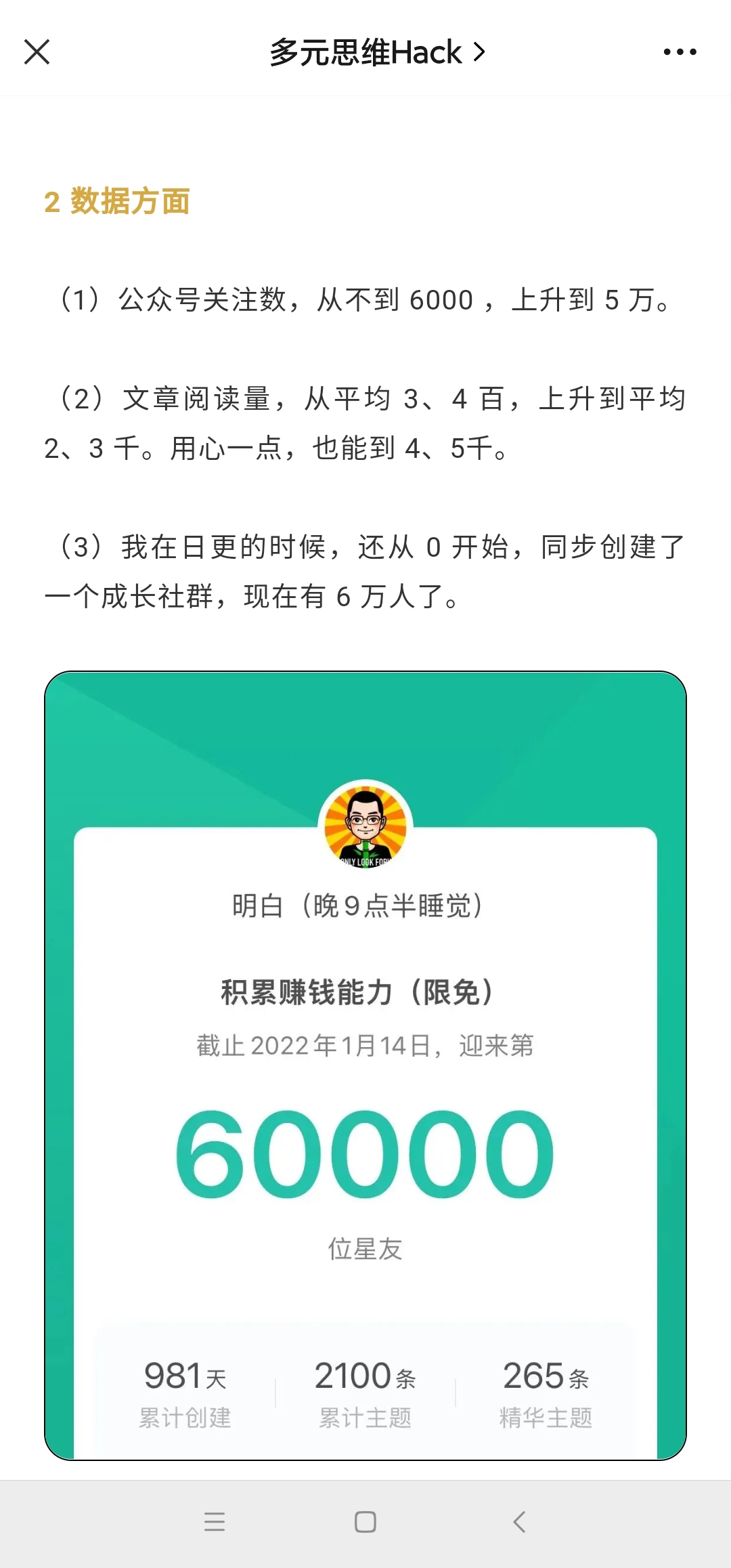 学会写作，帮你多赚10倍的利润，构建复利系统-资源站