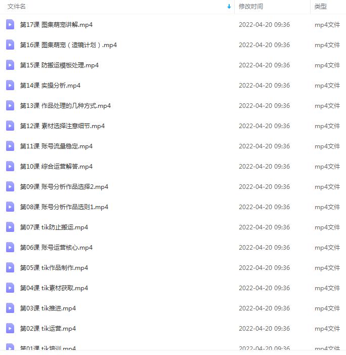 余生故事·音乐任务系统课，轻松玩转变现模式-资源站