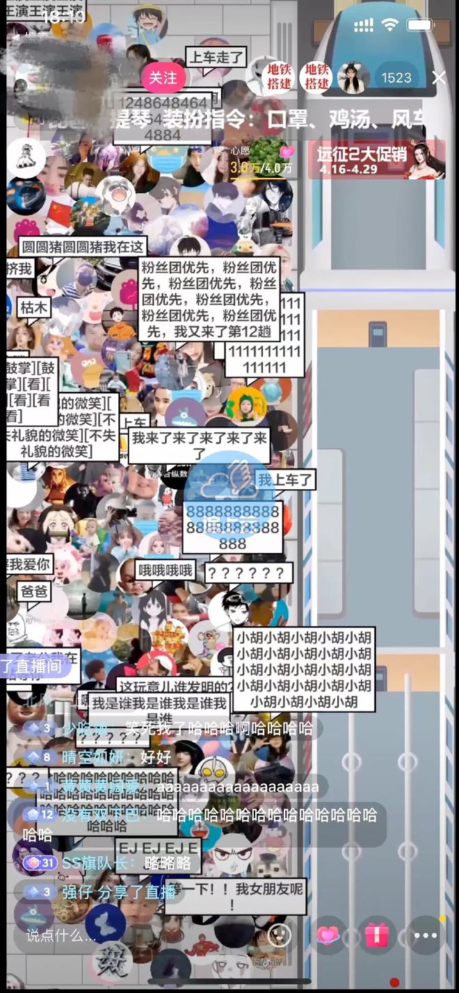 抖音最近很火的游戏直播：挤地铁教程+源码+软件-资源站