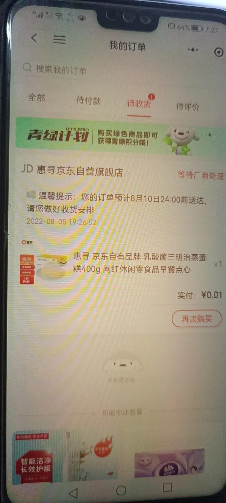 【高端项目】最新技术JD无限撸新人1分购！含小号CK码渠道-资源站