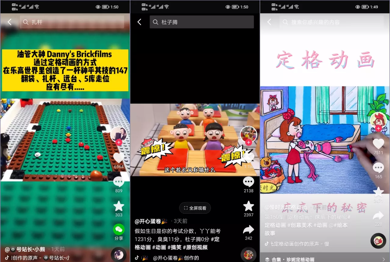 抖音定格动画制作教程，全程无人出境，一个用差异化方式的美食赛道-资源站