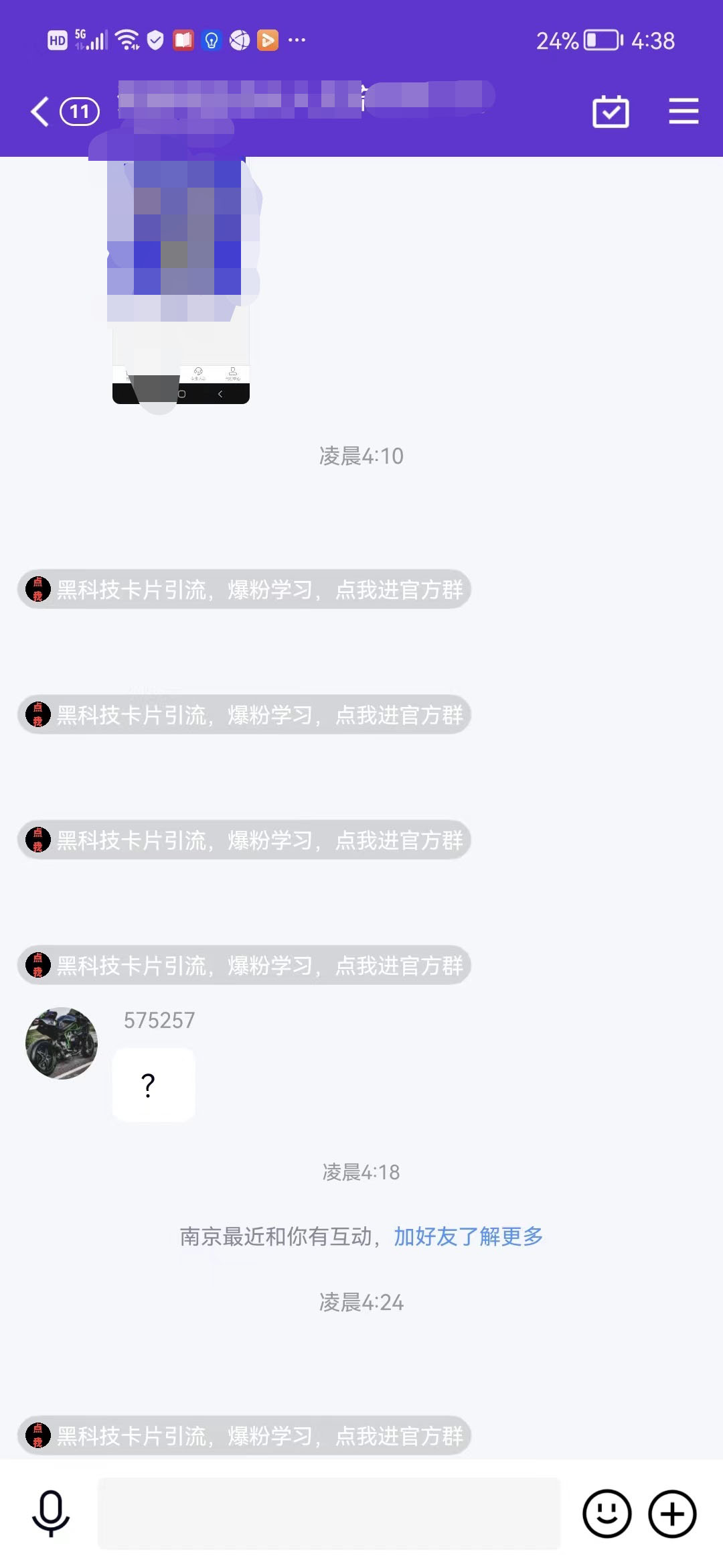 【暴力引流】外面收费299QQ群最新卡片引流技术，日引2000人(群发软件+教程)-资源站