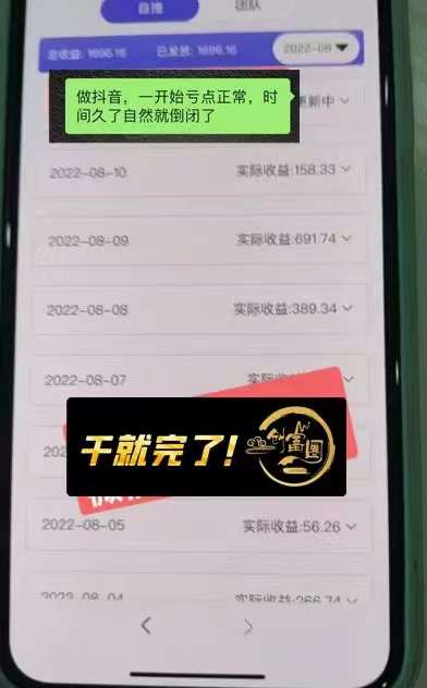 抖音壁纸变现项目：实战日入380+发布壁纸素材获取收益！-资源站