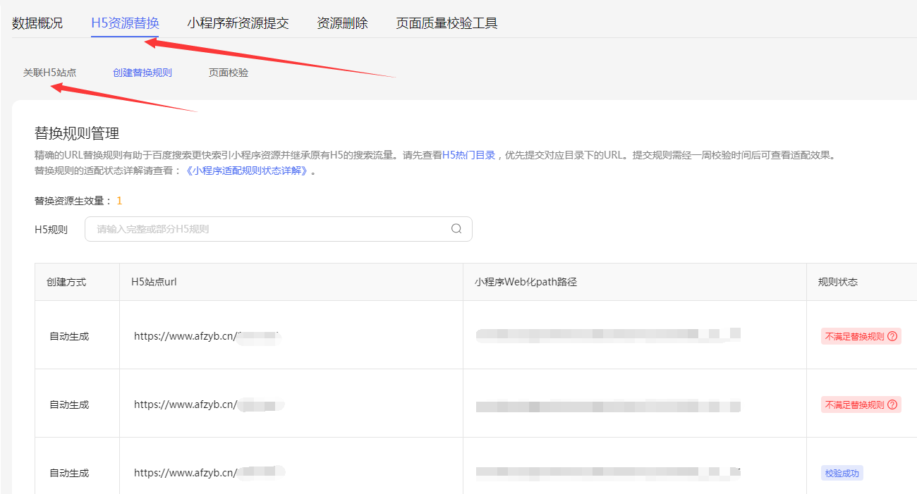如何将H5网页封装成百度小程序教学，快速获取LOGO权限-资源站