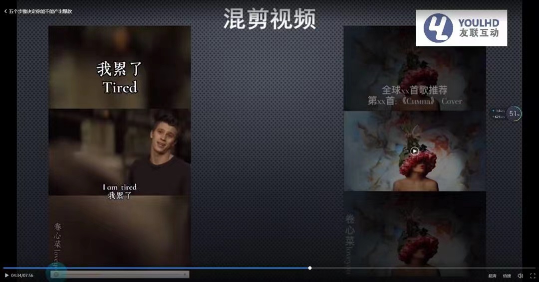 短视频运营思维课：账号定位+账号维护+使用工具+逻辑分析（10节课）-资源站