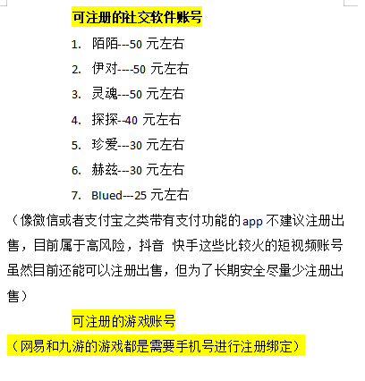 【低保项目】注册卡撸羊毛，单号可撸150-500-资源站