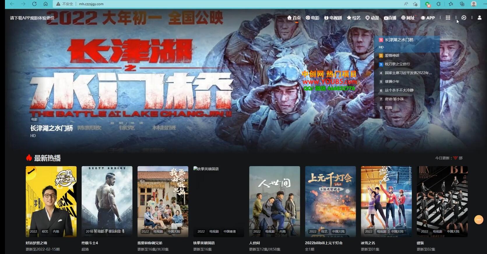 最新影视系统网站搭建教学，对接广告联盟赚钱，附带15W成品数据+教程-资源站