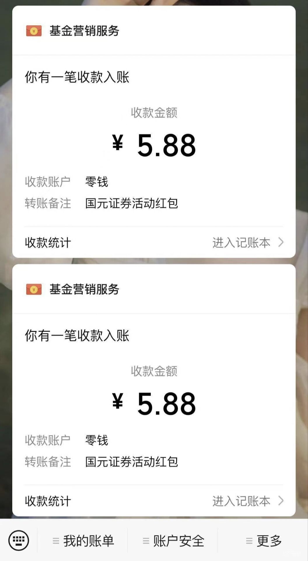 【稳定低保】最新国元证券现金接码无限撸0.58秒到账，轻松日入300+-资源站