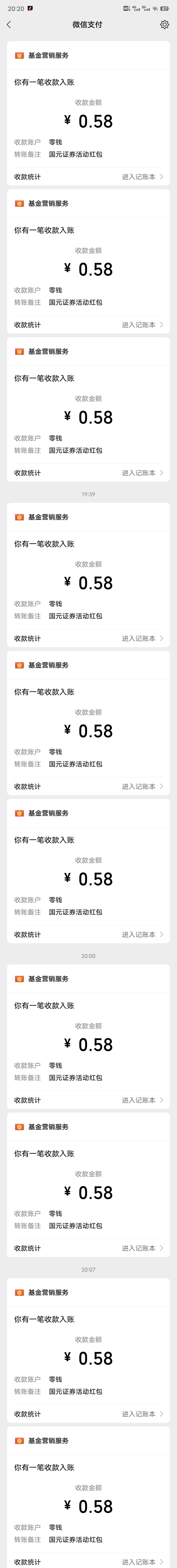 【稳定低保】最新国元证券现金接码无限撸0.58秒到账，轻松日入300+-资源站