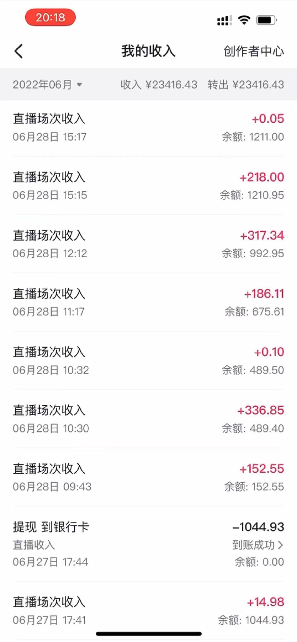 抖音最新蓝海直播玩法，3分钟赚30元，一天1000+只要你去直播就行-资源站