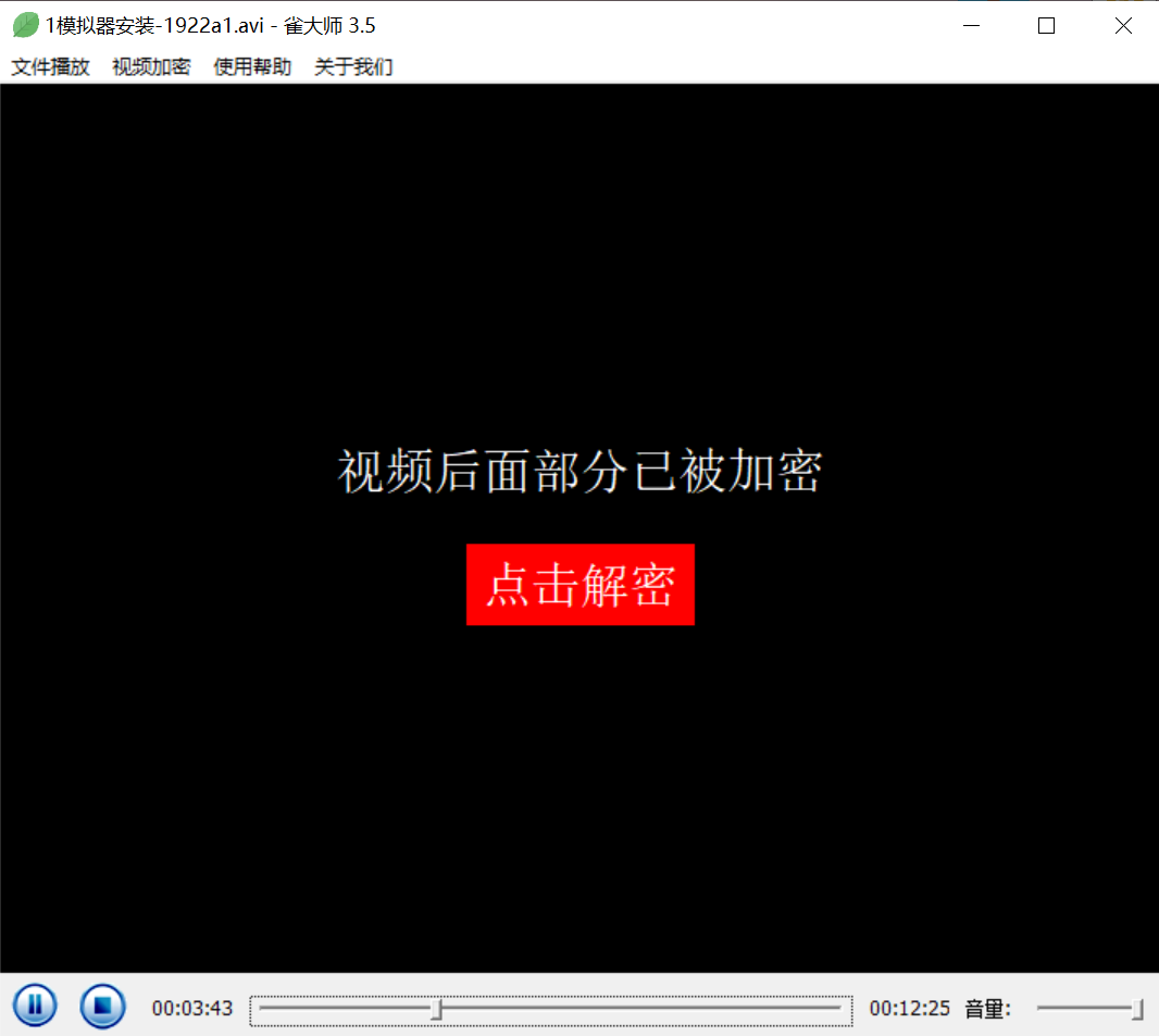 视频加密赚钱项目：加密视频的某一段或全部，付费才能观看-资源站