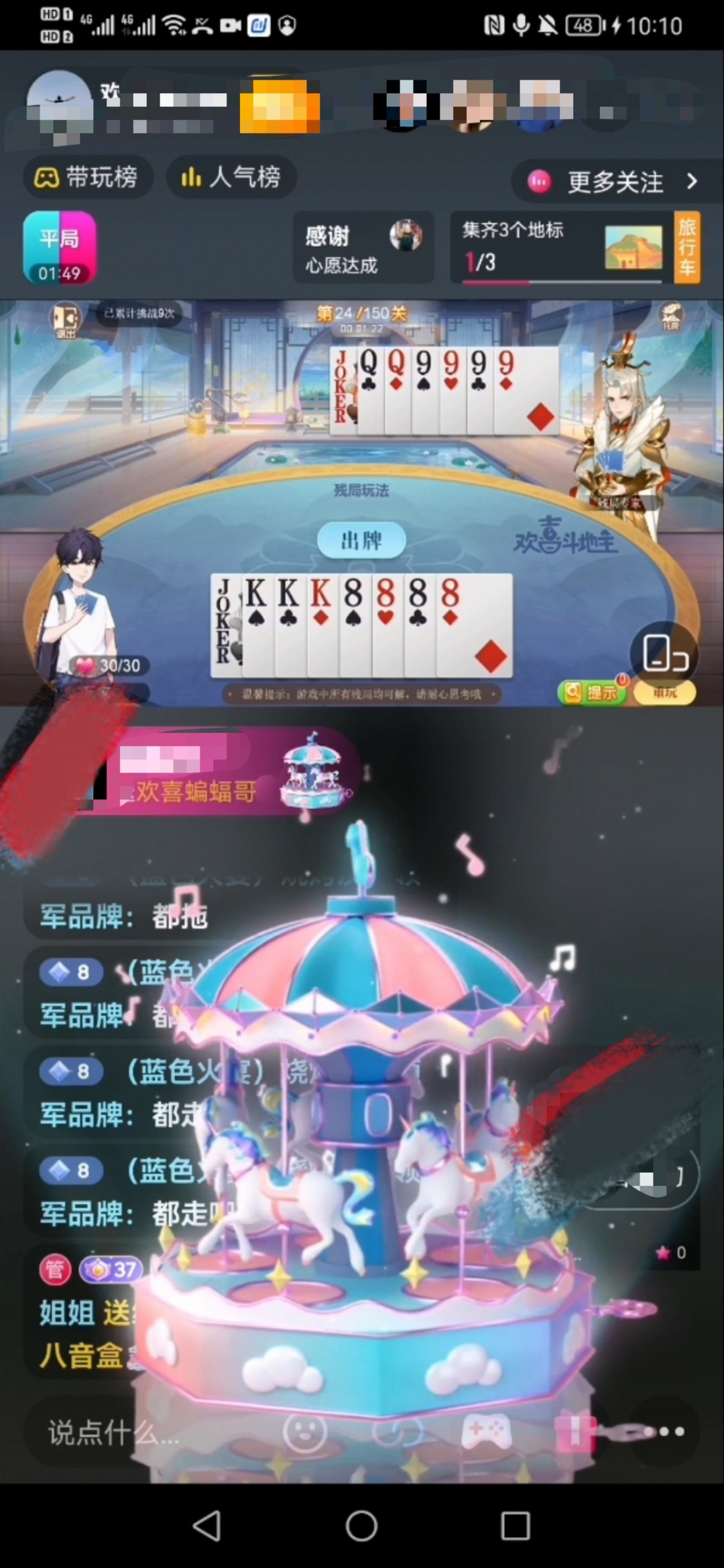 抖音斗地主小游戏直播项目，无需露脸，新手主播可做，流量大每天大几千收入-资源站